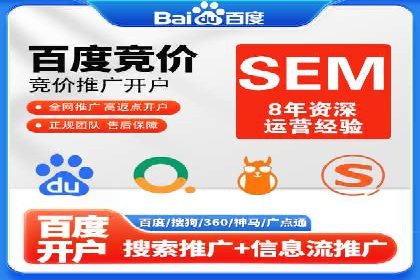 突破瓶颈：百度竞价代理助力企业拓展市场
